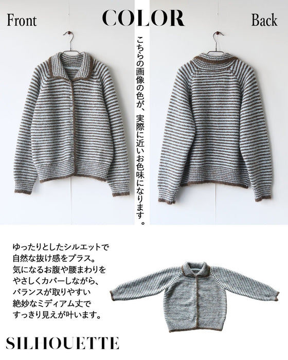 羽織りにもトップスにも使える コスパ最強のボーダーニットカーディガン