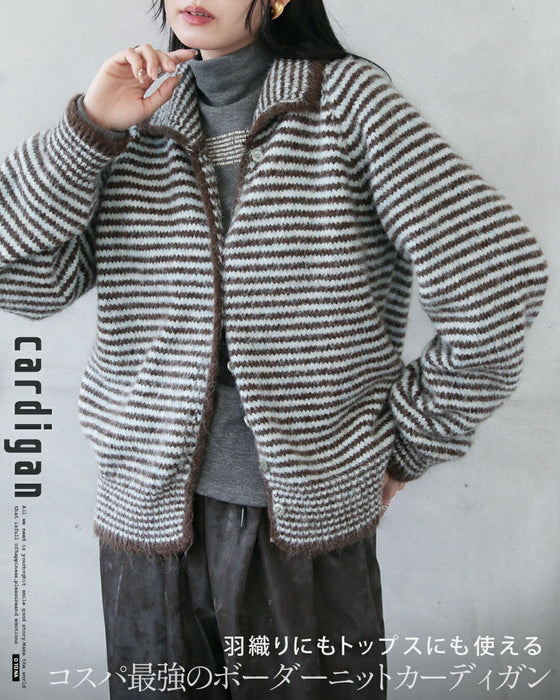 羽織りにもトップスにも使える コスパ最強のボーダーニットカーディガン