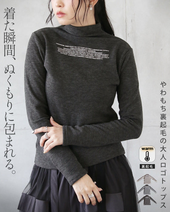 着た瞬間から、ぬくもりに包まれる やわもち裏起毛の大人ロゴトップス