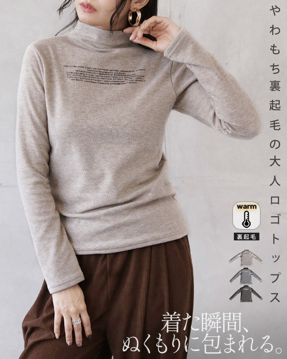 着た瞬間から、ぬくもりに包まれる やわもち裏起毛の大人ロゴトップス