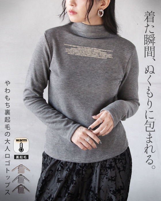 着た瞬間から、ぬくもりに包まれる やわもち裏起毛の大人ロゴトップス