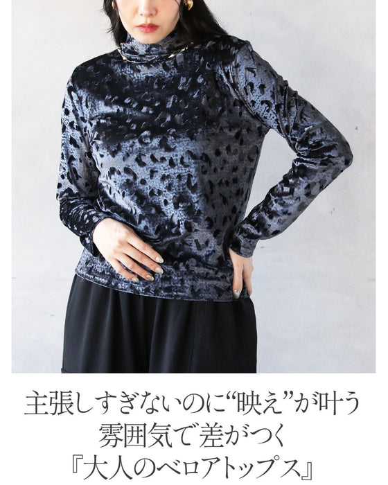 一枚で雰囲気が出て、重ねても映える。レオパード風ベロアトップス