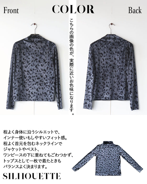 一枚で雰囲気が出て、重ねても映える。レオパード風ベロアトップス