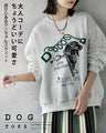 大人コーデにちょうどいい可愛さ 遊び心あるワンちゃんスウェット