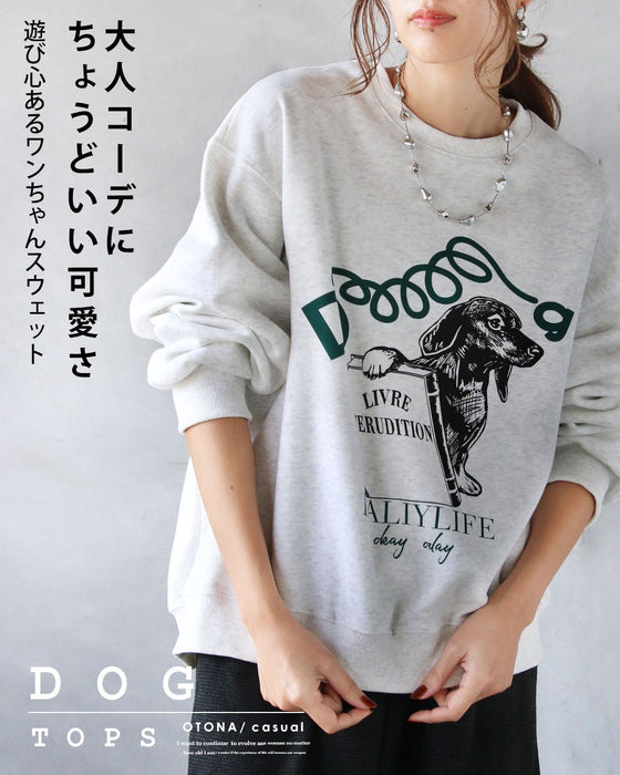 大人コーデにちょうどいい可愛さ 遊び心あるワンちゃんスウェット