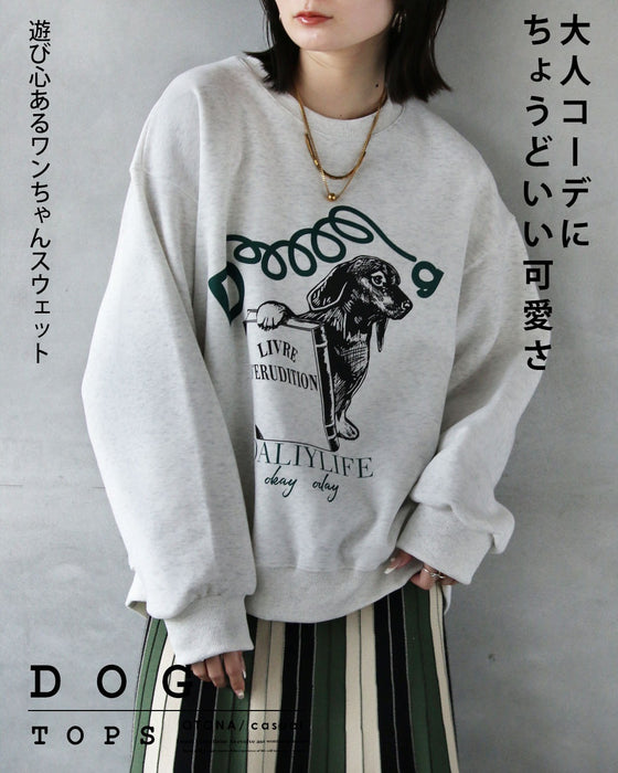 大人コーデにちょうどいい可愛さ 遊び心あるワンちゃんスウェット