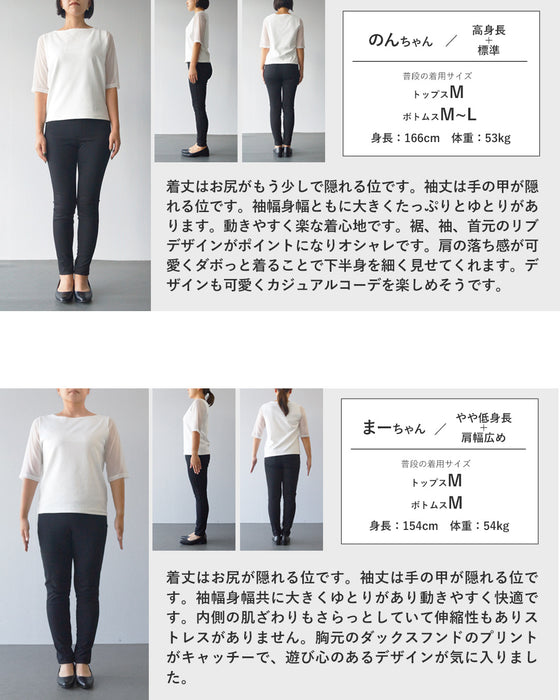 大人コーデにちょうどいい可愛さ 遊び心あるワンちゃんスウェット