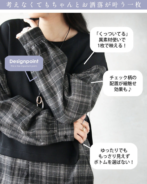 モード感と大人可愛さを一枚で チェック柄ドッキングトップス