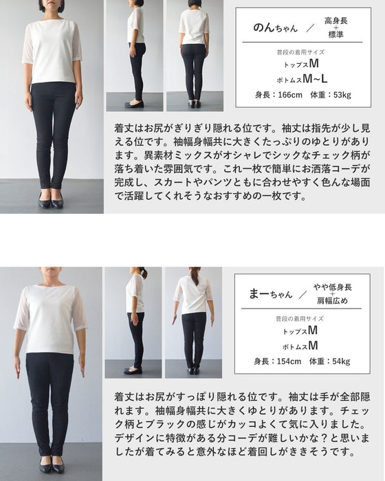 モード感と大人可愛さを一枚で チェック柄ドッキングトップス