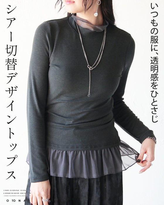 いつもの服に、透明感をひとさじ。シアー切替デザイントップス