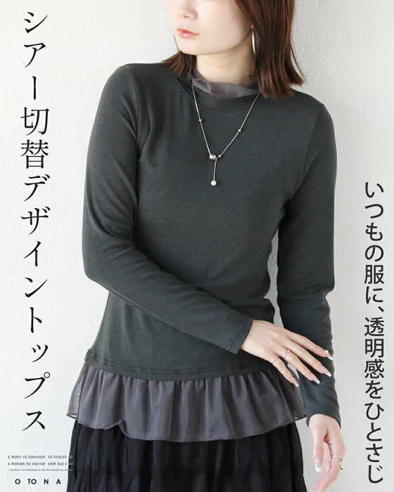 いつもの服に、透明感をひとさじ。シアー切替デザイントップス