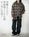 ゆるっと大人可愛い チェック柄ボアシャツアウター