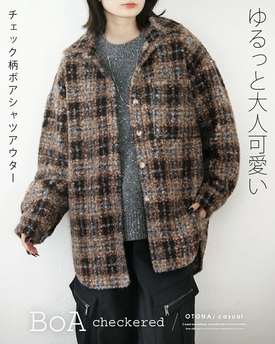 ゆるっと大人可愛い チェック柄ボアシャツアウター