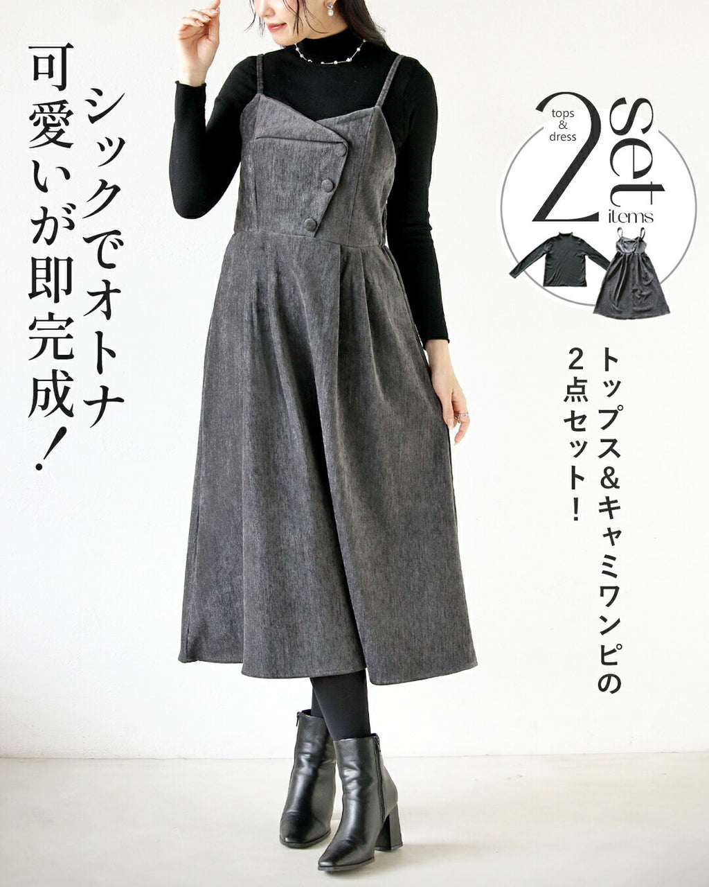 Save the Queen 美品✨ワンピース イタリア製 Mサイズ シックで大人可愛いが即完成！ ニット&キャミワンピの2点セット – ONE