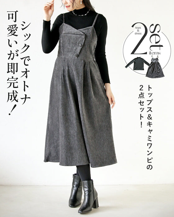 シックで大人可愛いが即完成！ ニット&キャミワンピの2点セット