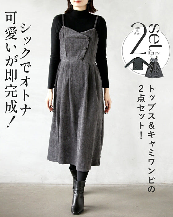 シックで大人可愛いが即完成！ ニット&キャミワンピの2点セット