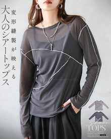 トップス – ONE PEACE ONLINE