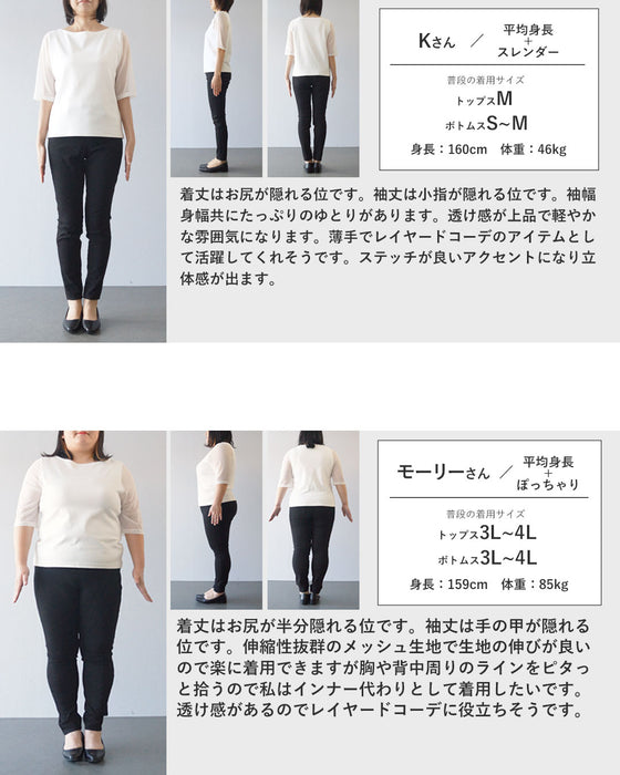 変形縫製が映える、大人のシアートップス