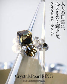  大人の日常に、心ときめく輝きを。クリスタル&パール リング