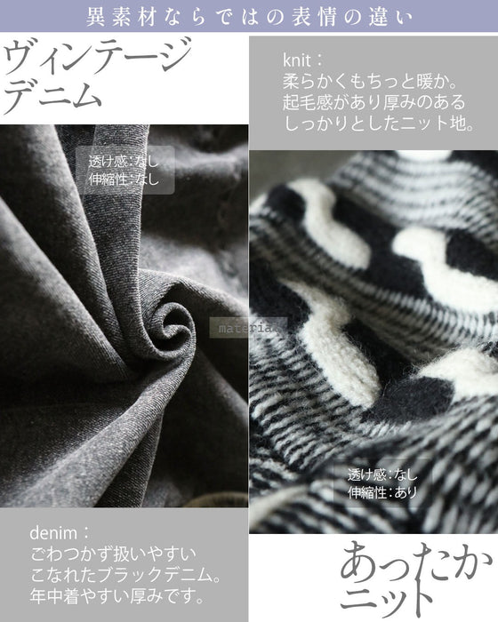 いつものコーデが一気にこなれる。デニム×ニット異素材ジャケット