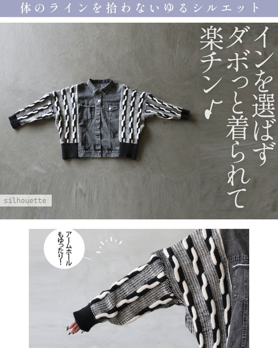 いつものコーデが一気にこなれる。デニム×ニット異素材ジャケット