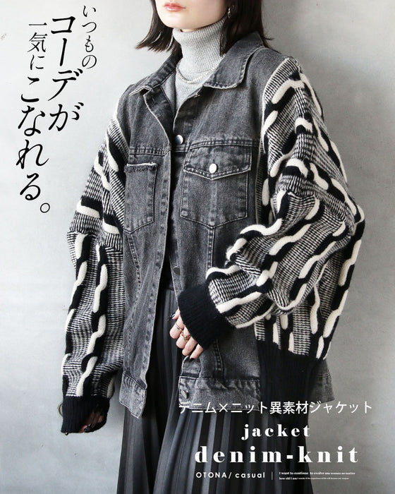 いつものコーデが一気にこなれる。デニム×ニット異素材ジャケット