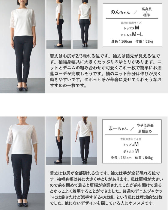 いつものコーデが一気にこなれる。デニム×ニット異素材ジャケット