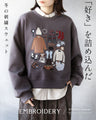 「好き」を詰め込んだ 冬の刺繍スウェット
