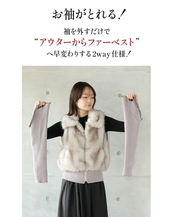 品のある華やぎを。ブルゾンにもベストにも。 気楽に袖が外せる2wayファーニットアウター
