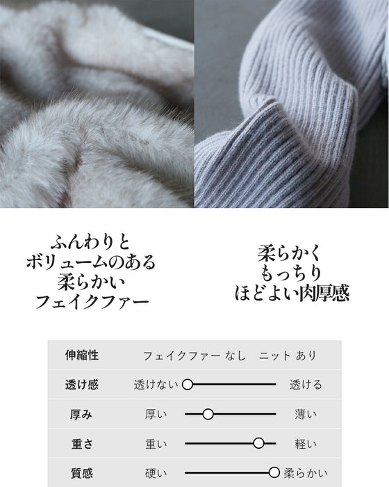 品のある華やぎを。ブルゾンにもベストにも。 気楽に袖が外せる2wayファーニットアウター