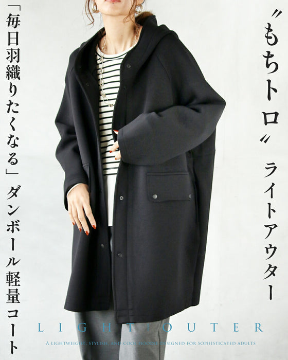もちトロ毎日羽織りたくなるダンボール軽量コート