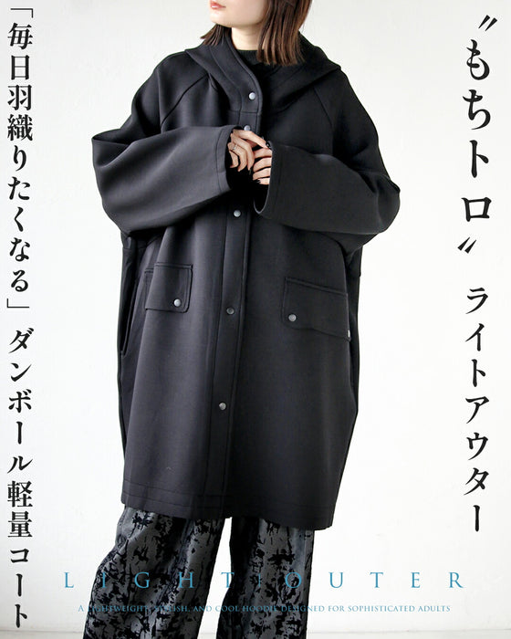 もちトロ毎日羽織りたくなるダンボール軽量コート