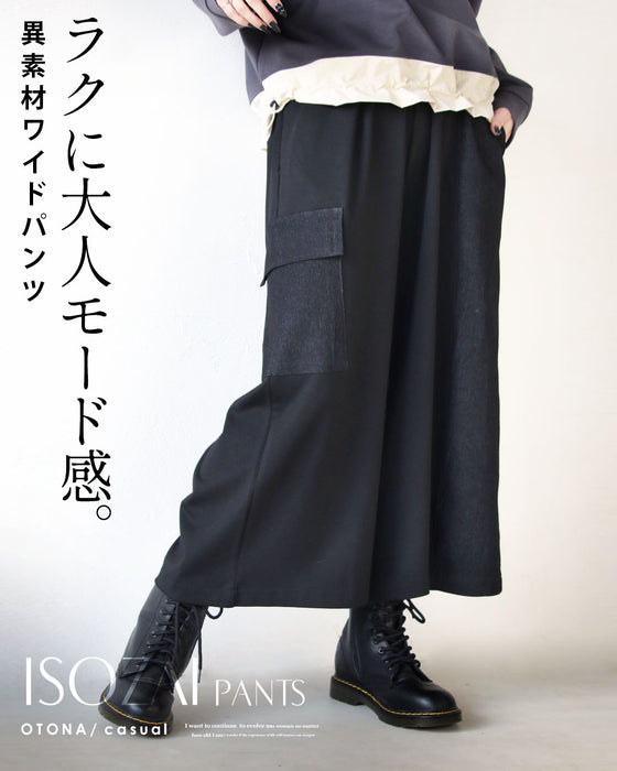 ラクに大人モード感。異素材ワイドパンツ