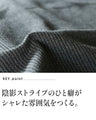 ラフなのに今っぽく洒落るシックなストライプシャツ