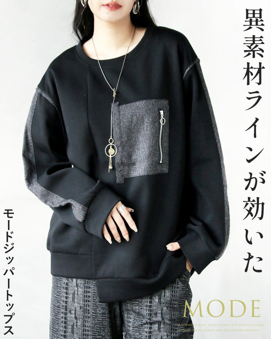 異素材ラインが効いたモードジッパートップス