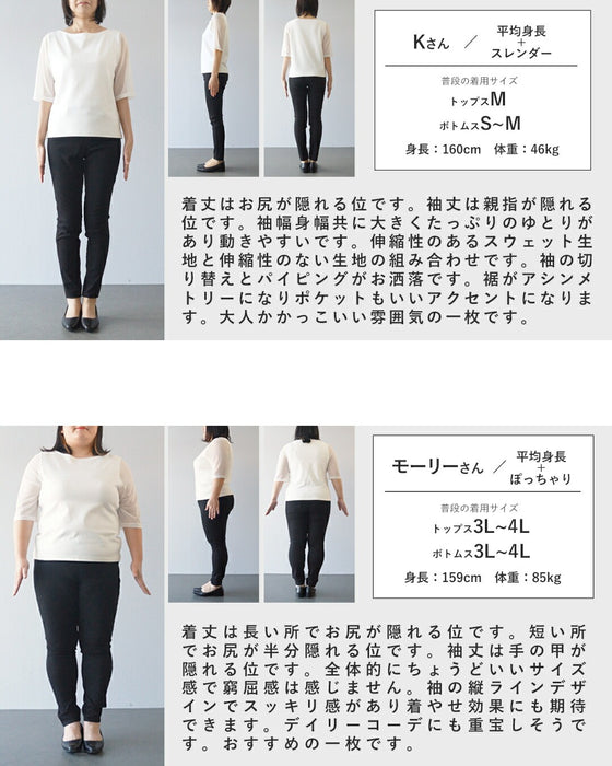 異素材ラインが効いたモードジッパートップス