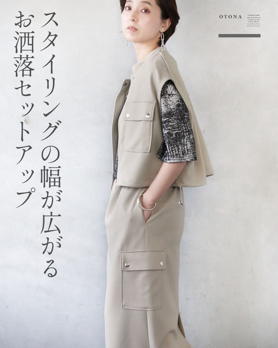 力を抜いて、品よく。着回し自在なベスト＆スカート