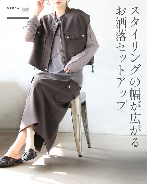 力を抜いて、品よく。着回し自在なベスト＆スカート