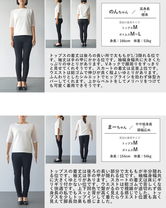 きちんと見えする大人のための抜け感セットアップ