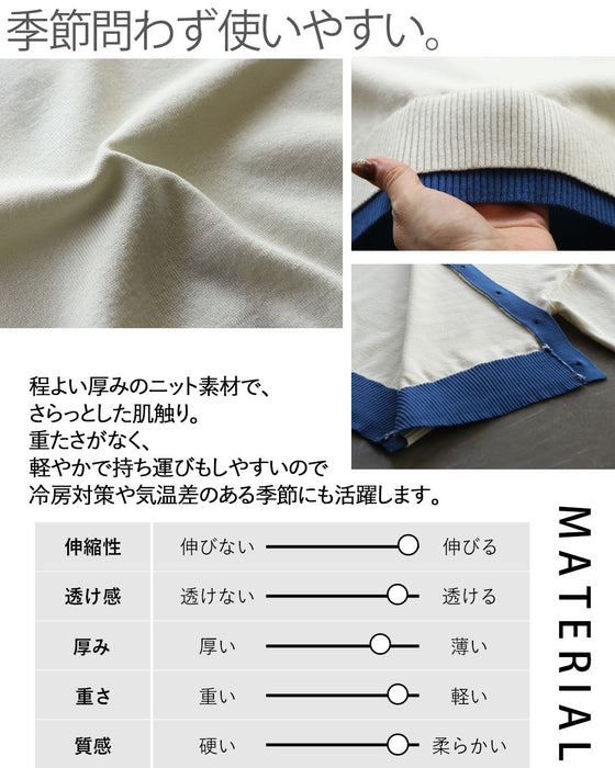 さっと羽織って、配色で魅せる。大人の余裕カーディガン