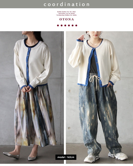 さっと羽織って、配色で魅せる。大人の余裕カーディガン