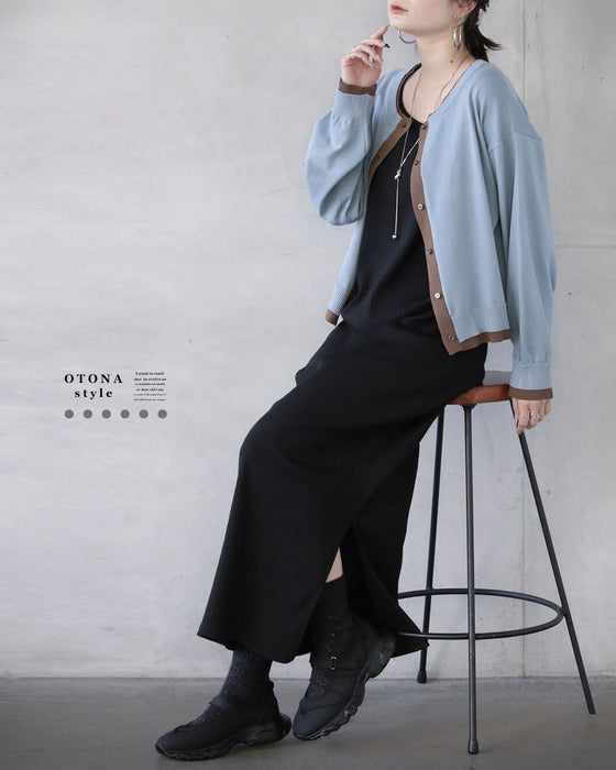 さっと羽織って、配色で魅せる。大人の余裕カーディガン