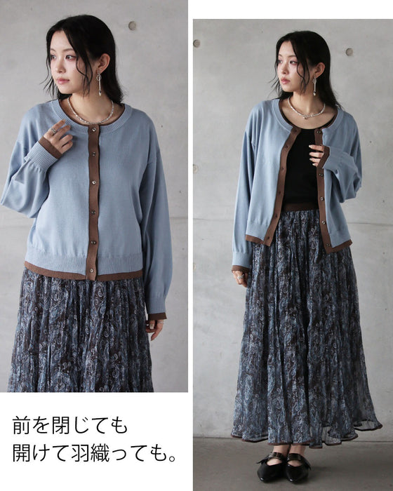 さっと羽織って、配色で魅せる。大人の余裕カーディガン