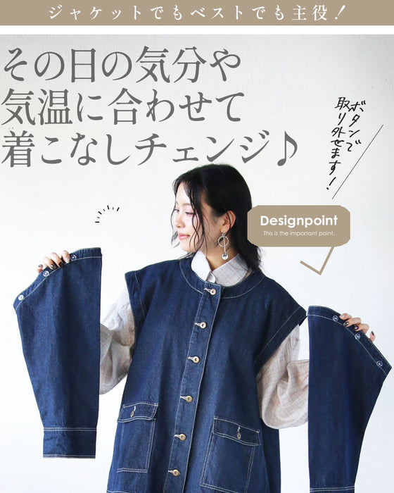 着こなしに選択肢を。袖を外せる 2wayデニムジャケット