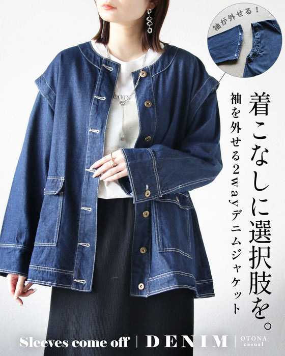 着こなしに選択肢を。袖を外せる 2wayデニムジャケット