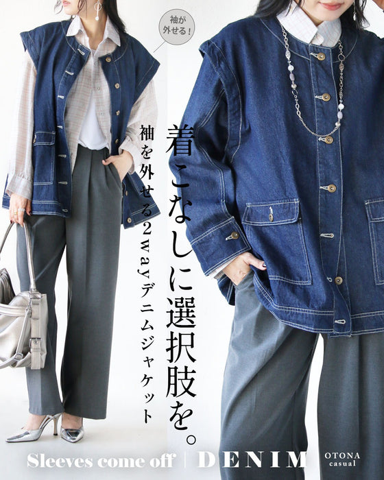 着こなしに選択肢を。袖を外せる 2wayデニムジャケット
