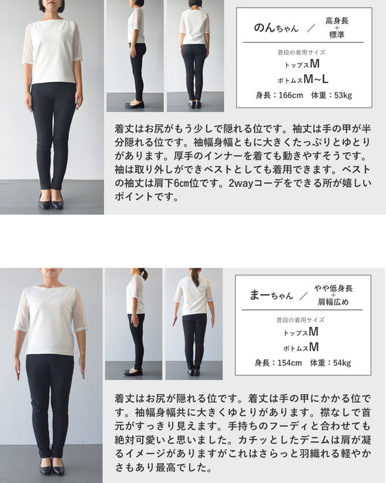 着こなしに選択肢を。袖を外せる 2wayデニムジャケット