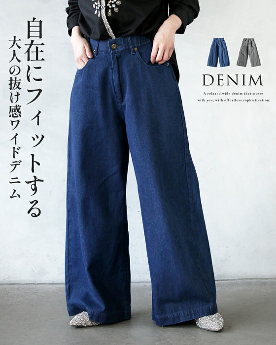 自在にフィットする大人の抜け感ワイドデニム
