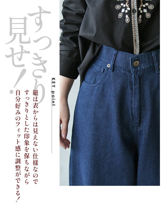 自在にフィットする大人の抜け感ワイドデニム
