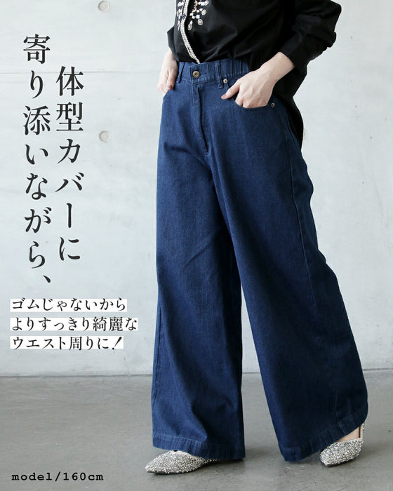 自在にフィットする大人の抜け感ワイドデニム